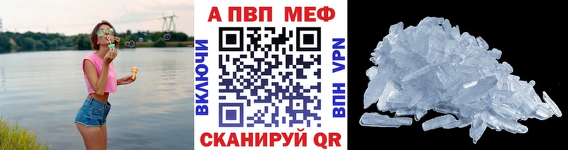 A-PVP крисы CK  закладки  Новый Оскол 