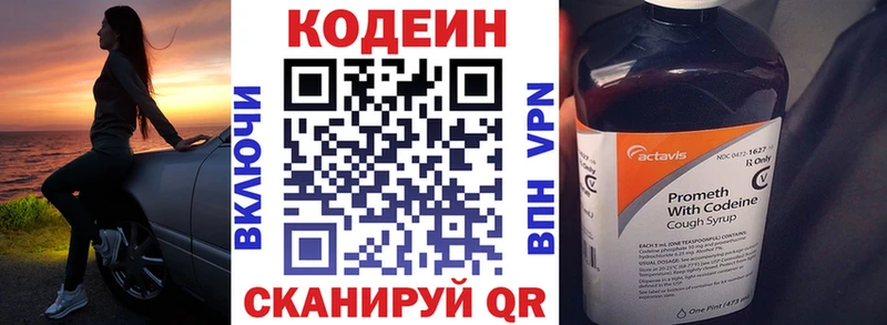 Кодеин напиток Lean (лин)  цена   дарк нет Telegram  Новый Оскол 