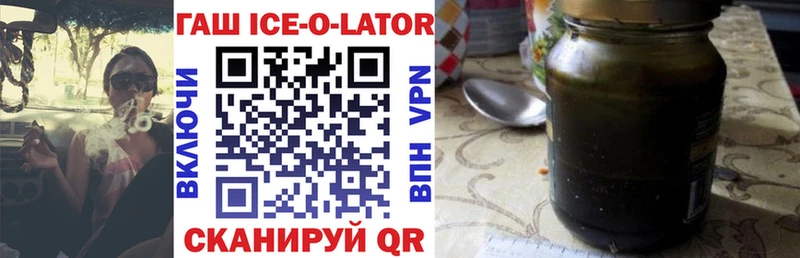 мега ONION мориарти состав ГАШИШ Ice-O-Lator купить наркоту Новый Оскол