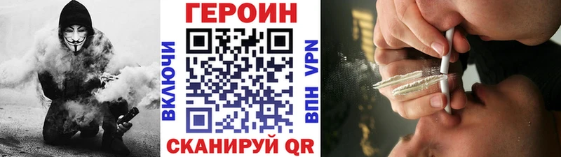 Героин Heroin  закладки  Новый Оскол 