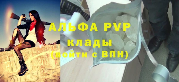 стафф Армянск