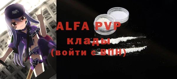 стафф Армянск