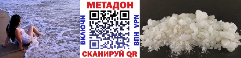 МЕТАДОН белоснежный  купить   Новый Оскол 